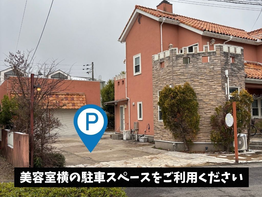 駐車スペース案内